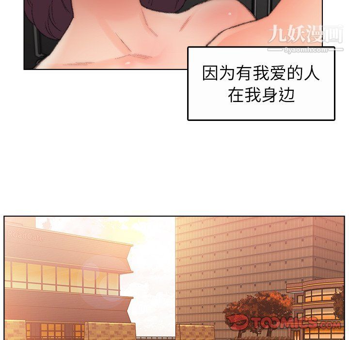 《爸爸的朋友》漫画 最終話