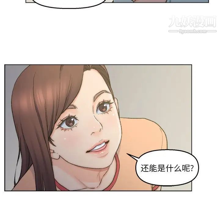 《爸爸的朋友》漫画 第6話