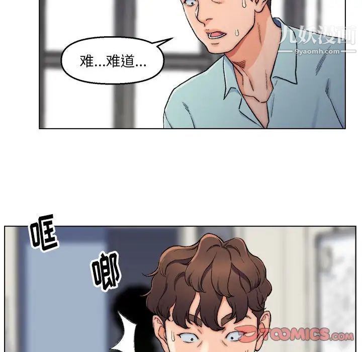 《爸爸的朋友》漫画 第6話