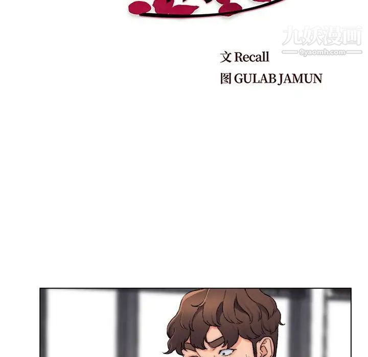 《爸爸的朋友》漫画 第6話