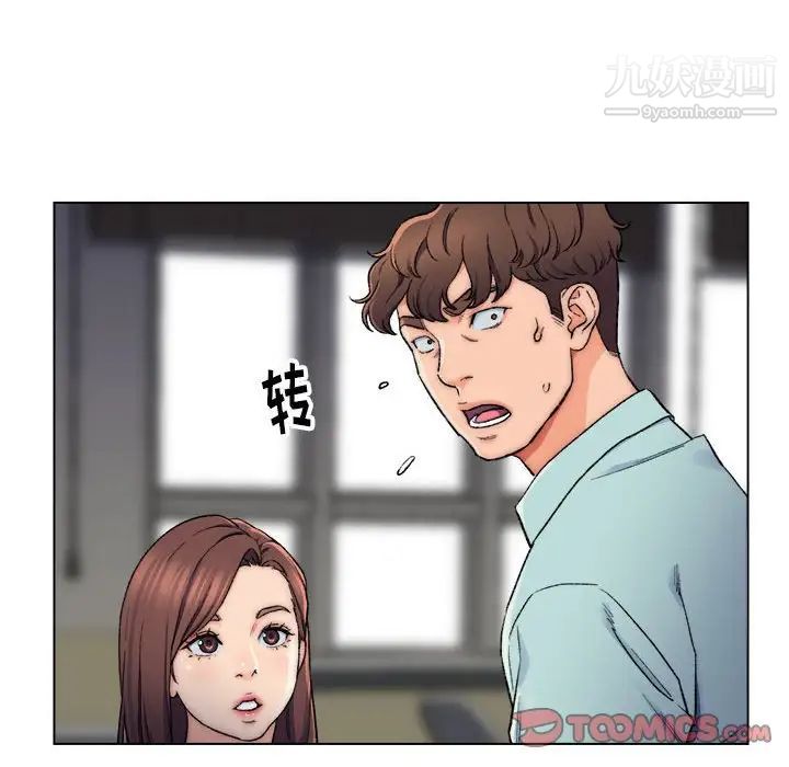 《爸爸的朋友》漫画 第6話