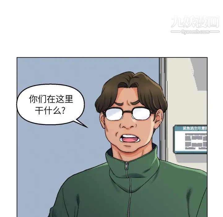 《爸爸的朋友》漫画 第6話