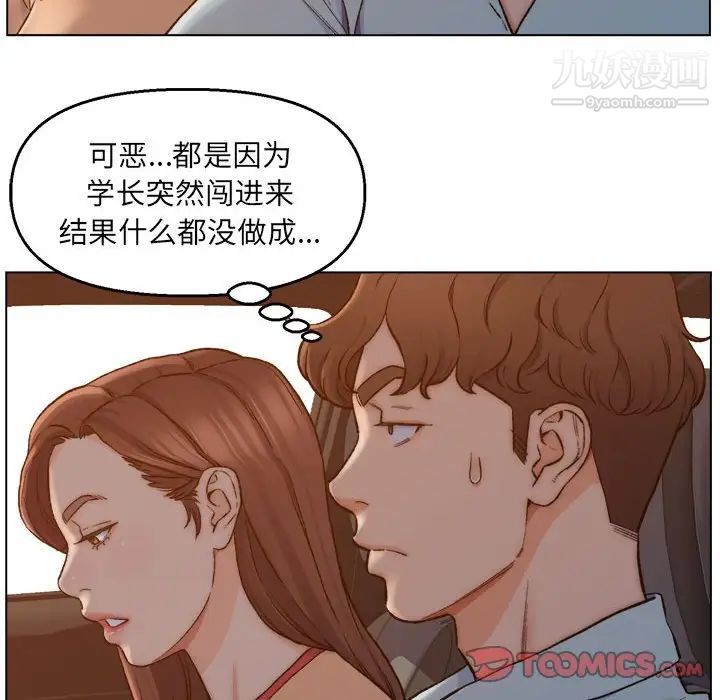 《爸爸的朋友》漫画 第6話