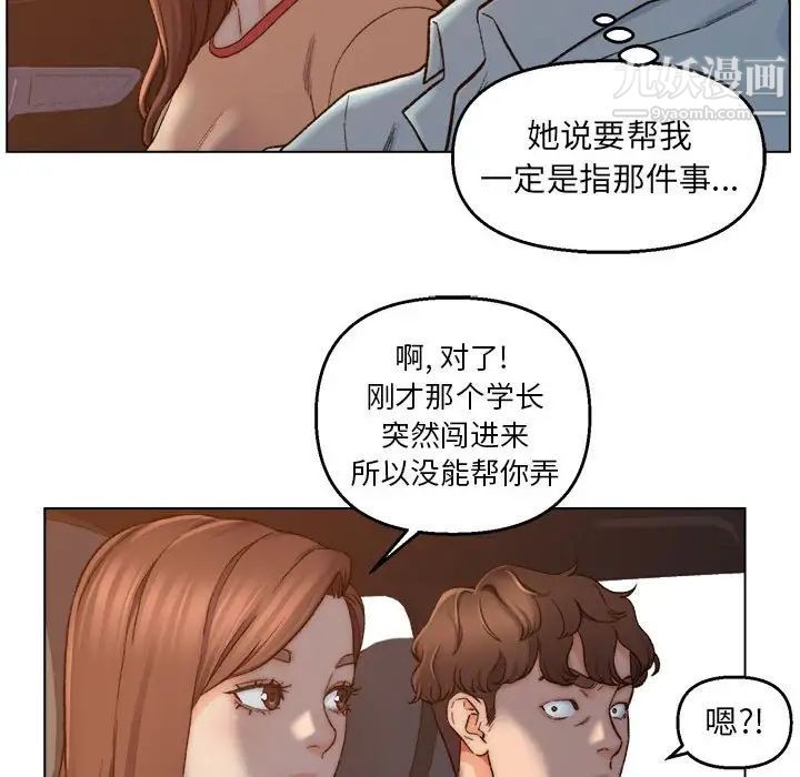 《爸爸的朋友》漫画 第6話