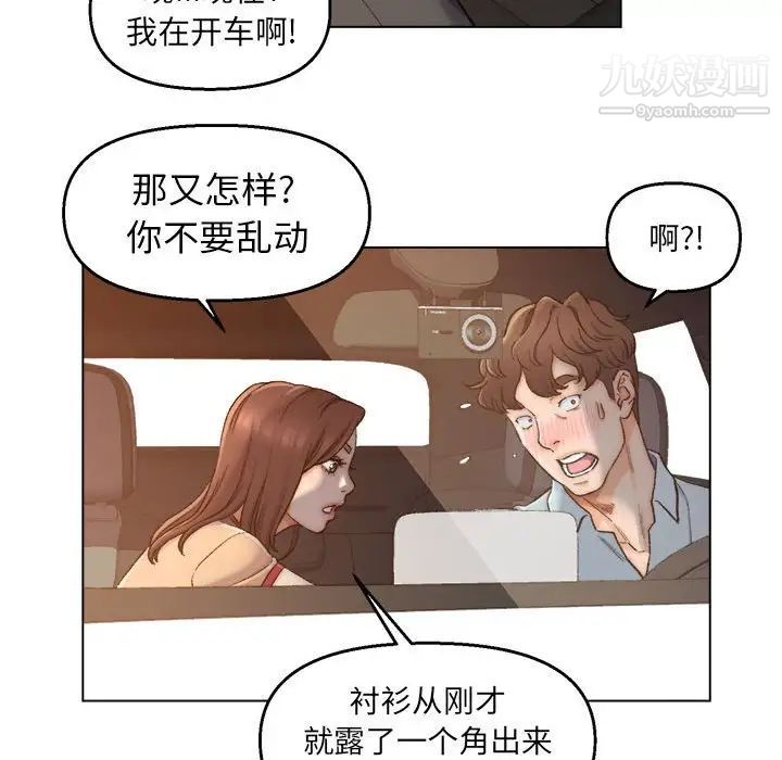 《爸爸的朋友》漫画 第6話