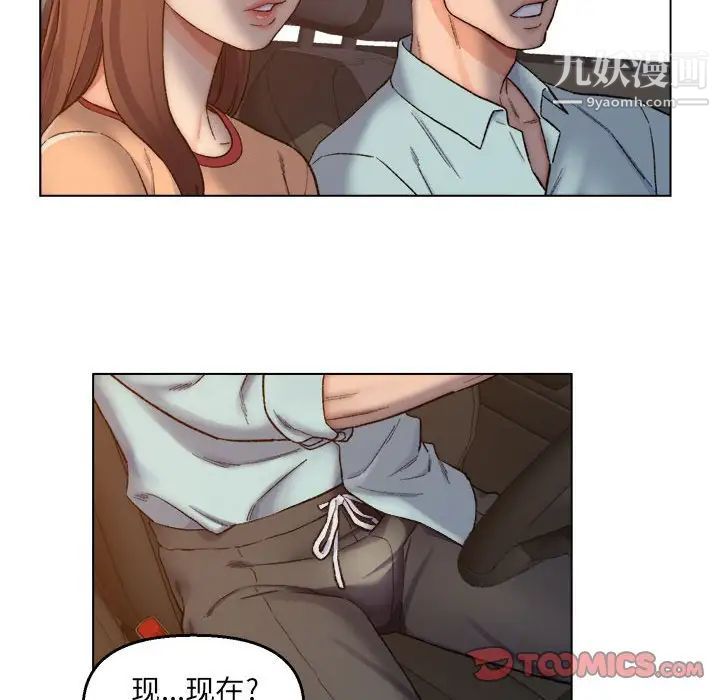 《爸爸的朋友》漫画 第6話