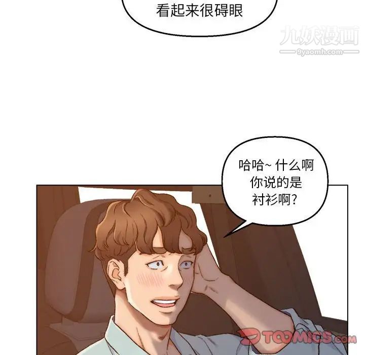 《爸爸的朋友》漫画 第6話