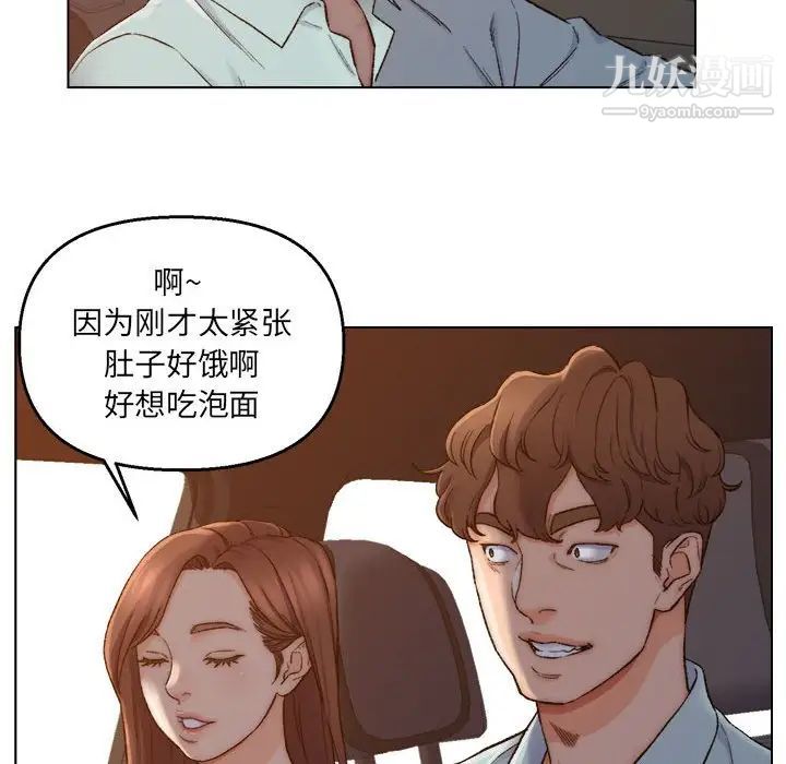 《爸爸的朋友》漫画 第6話