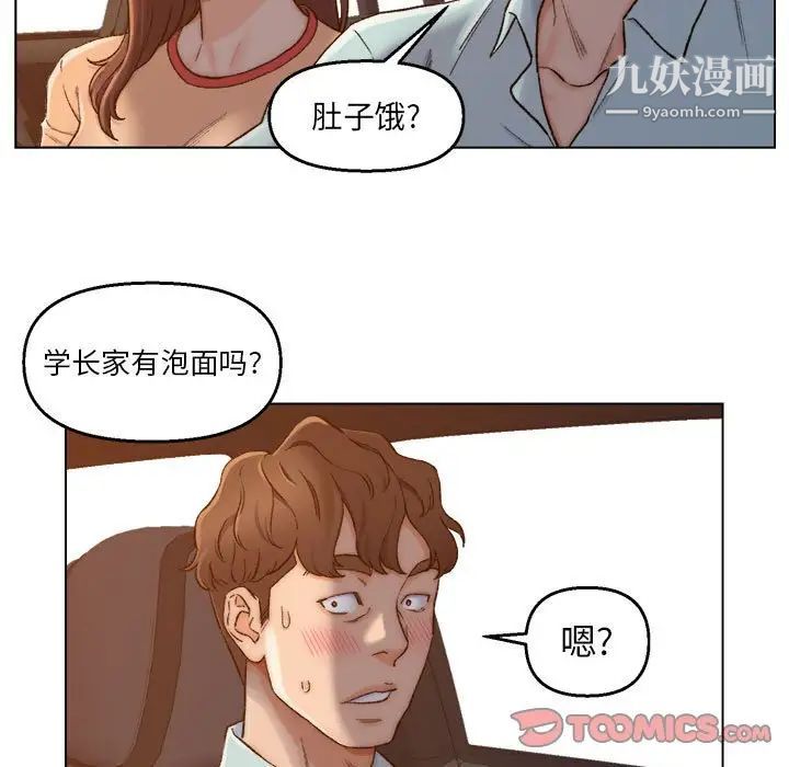 《爸爸的朋友》漫画 第6話