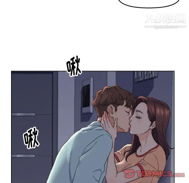 《爸爸的朋友》漫画 第6話