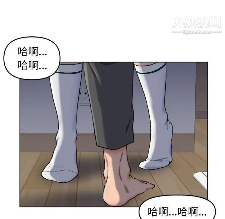 《爸爸的朋友》漫画 第6話