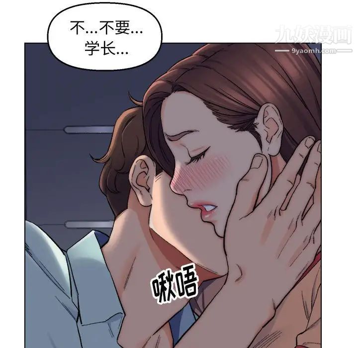 《爸爸的朋友》漫画 第6話