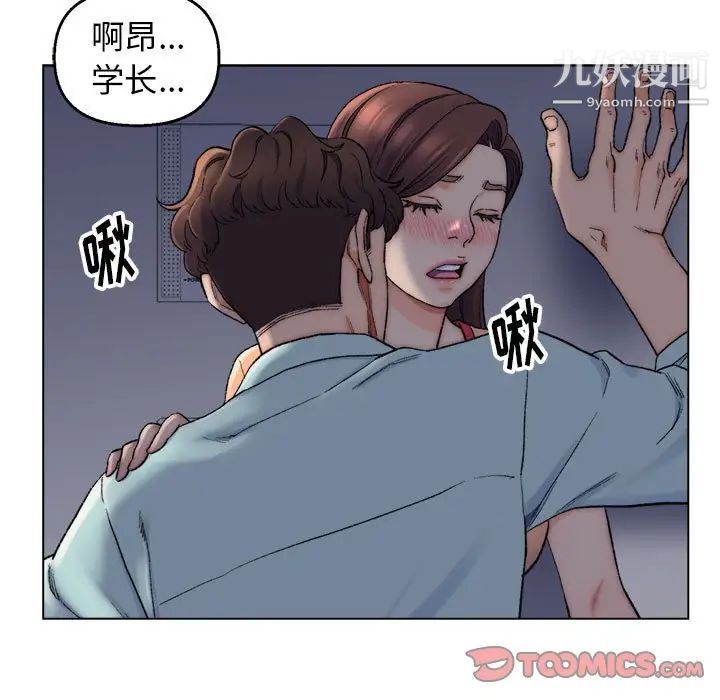 《爸爸的朋友》漫画 第6話