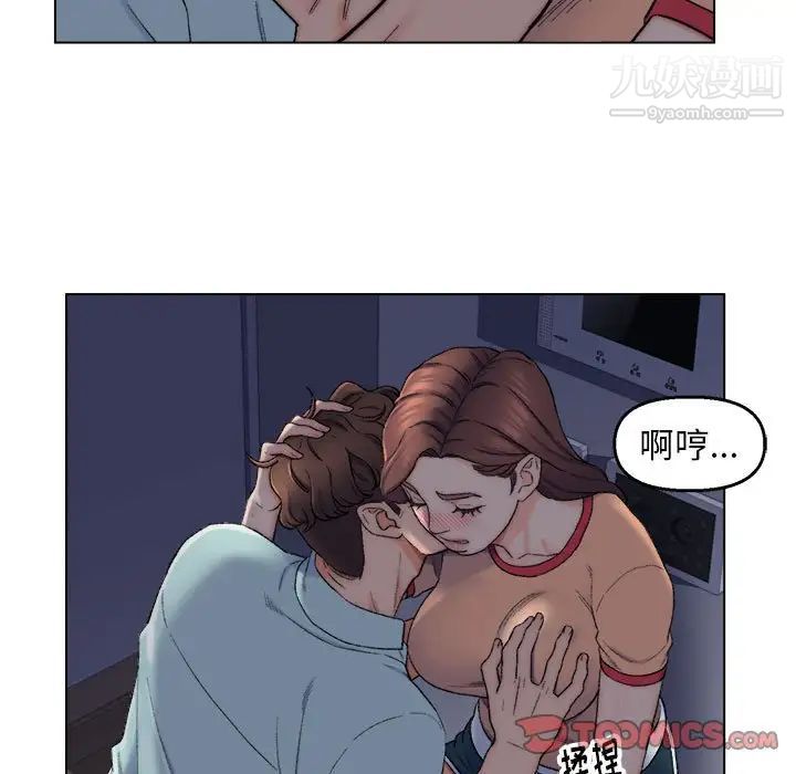 《爸爸的朋友》漫画 第6話