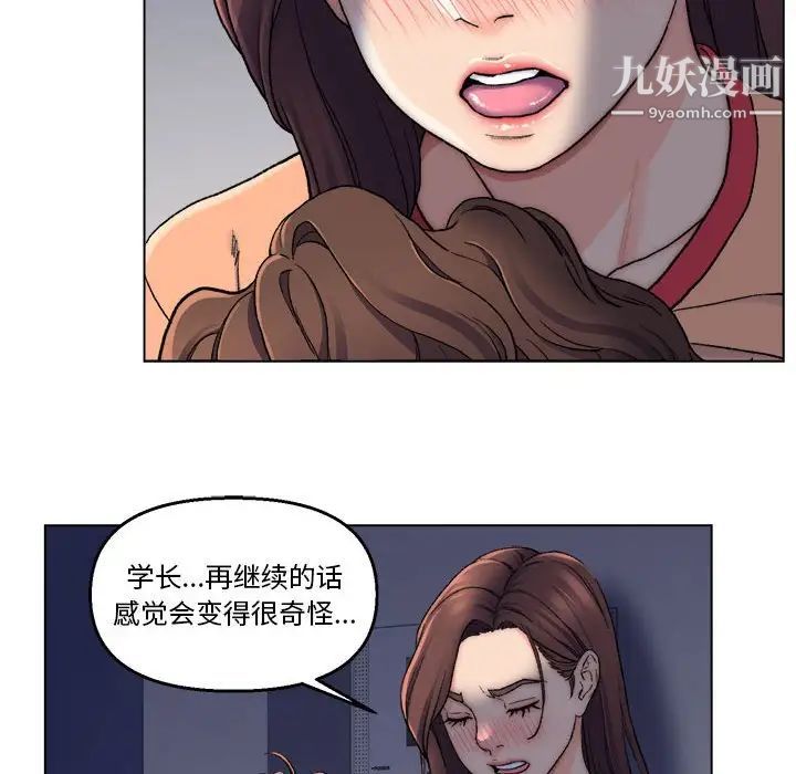 《爸爸的朋友》漫画 第6話