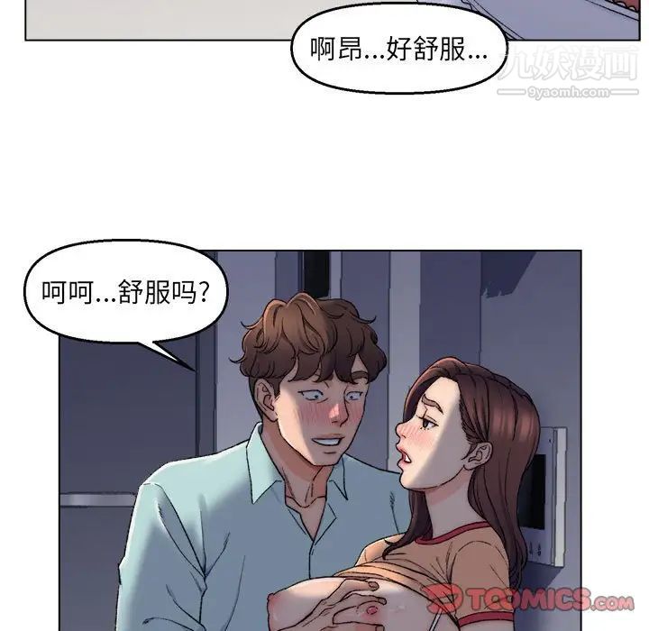 《爸爸的朋友》漫画 第6話