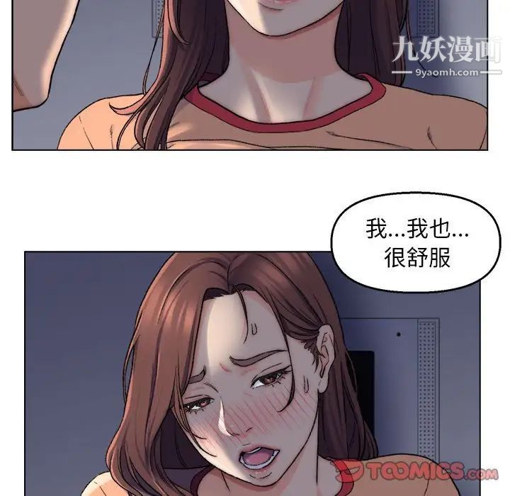 《爸爸的朋友》漫画 第6話