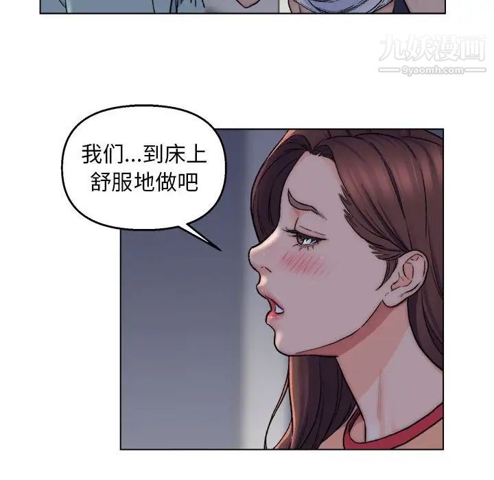 《爸爸的朋友》漫画 第6話
