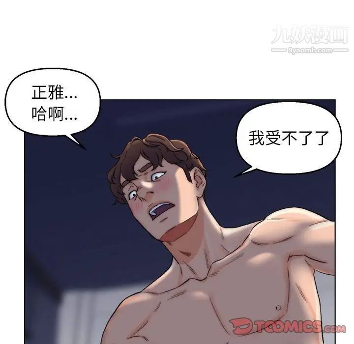 《爸爸的朋友》漫画 第6話