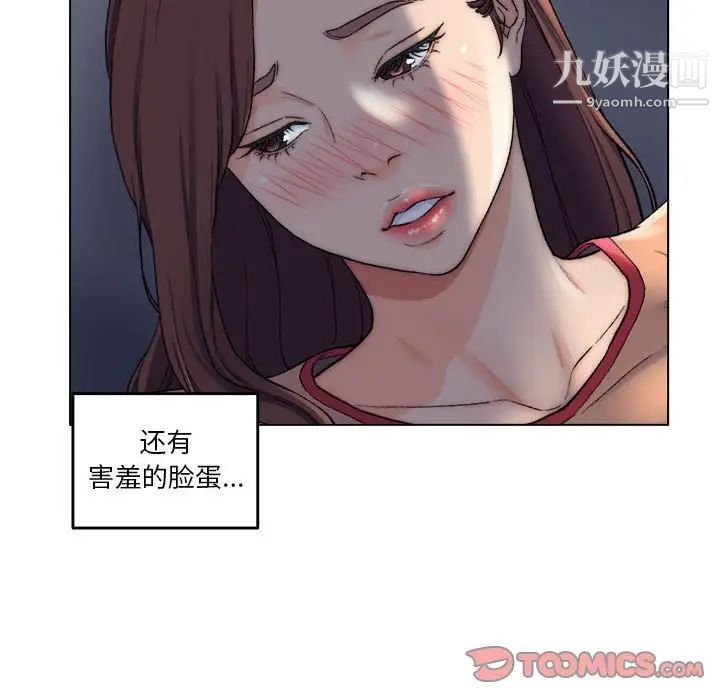 《爸爸的朋友》漫画 第6話