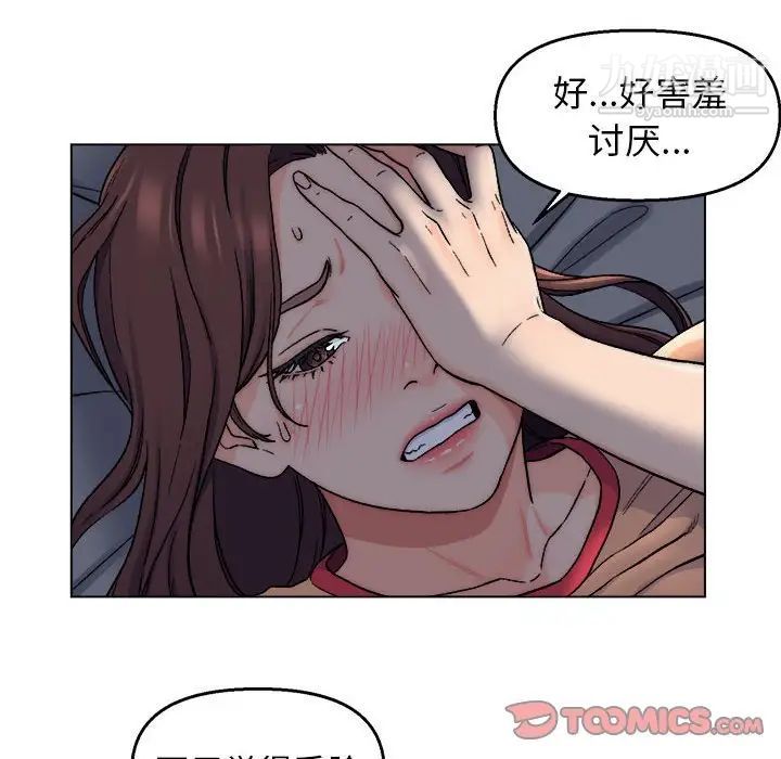 《爸爸的朋友》漫画 第6話