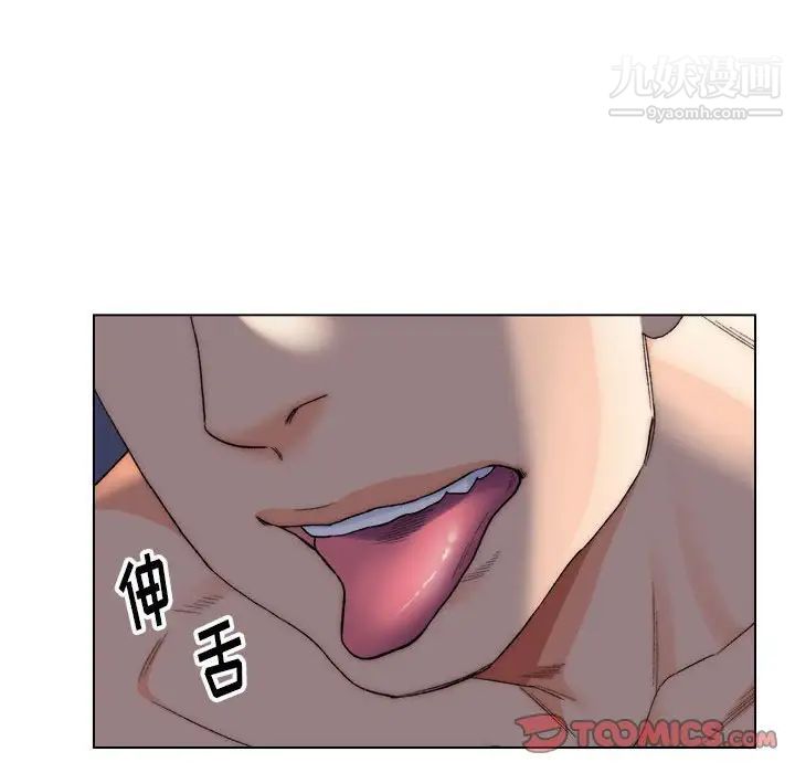 《爸爸的朋友》漫画 第6話
