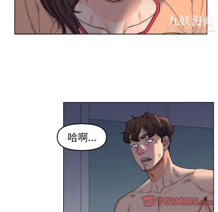 《爸爸的朋友》漫画 第6話