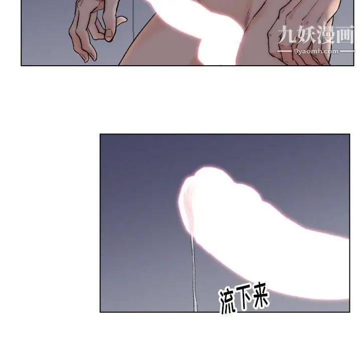 《爸爸的朋友》漫画 第6話