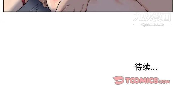 《爸爸的朋友》漫画 第6話