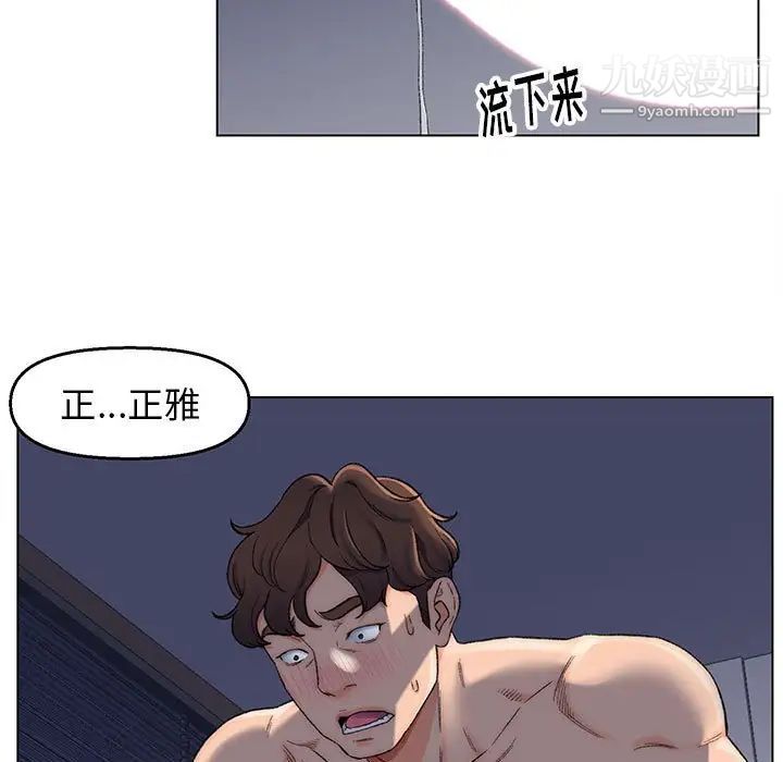 《爸爸的朋友》漫画 第7話