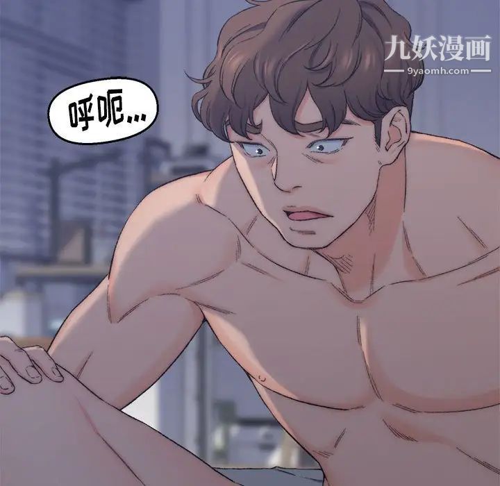 《爸爸的朋友》漫画 第7話