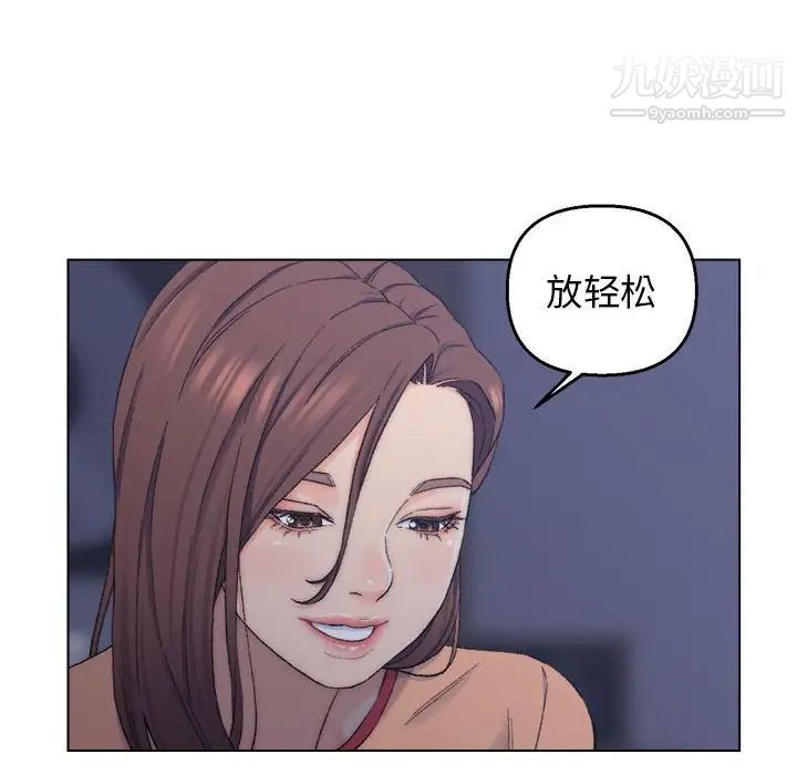 《爸爸的朋友》漫画 第7話