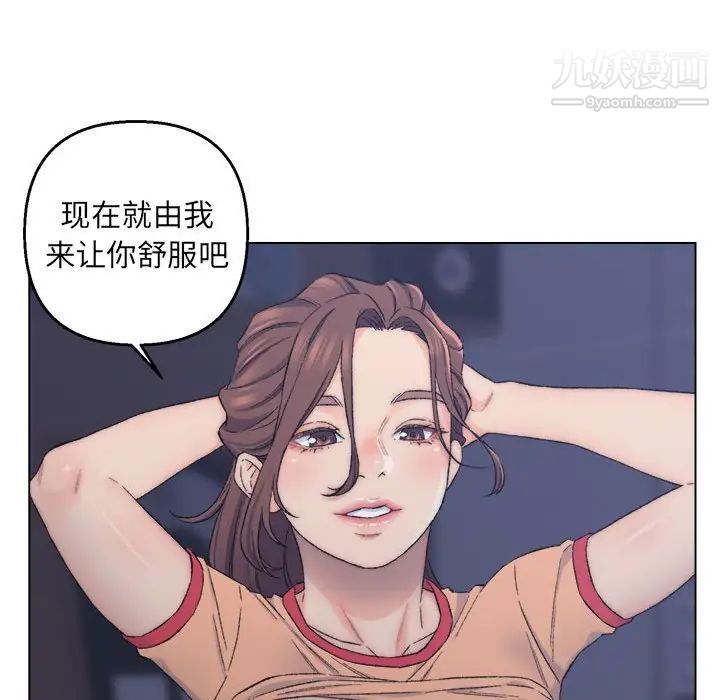 《爸爸的朋友》漫画 第7話