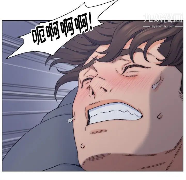 《爸爸的朋友》漫画 第7話
