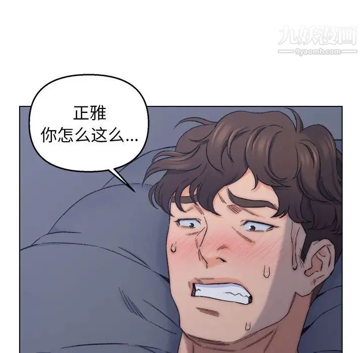 《爸爸的朋友》漫画 第7話