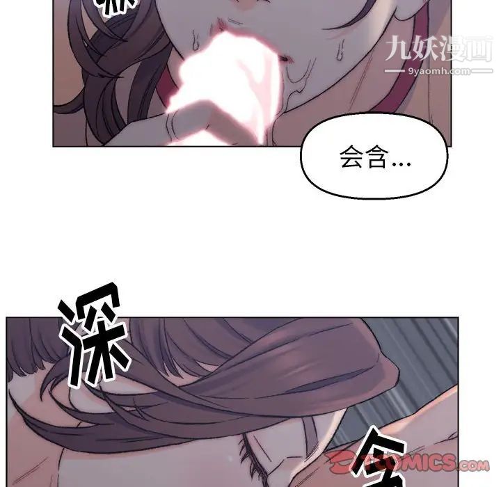 《爸爸的朋友》漫画 第7話