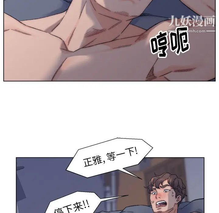 《爸爸的朋友》漫画 第7話