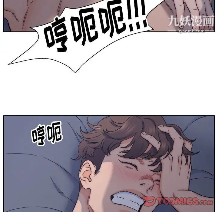 《爸爸的朋友》漫画 第7話