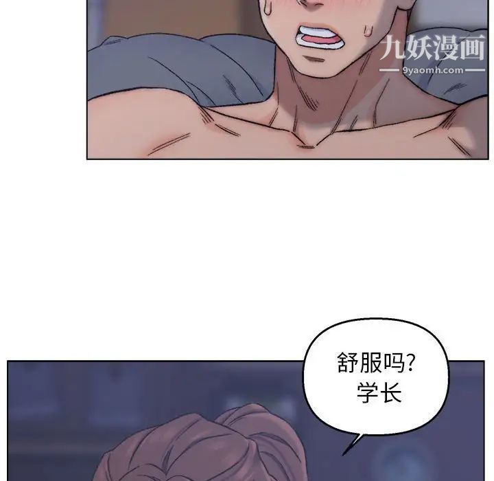 《爸爸的朋友》漫画 第7話