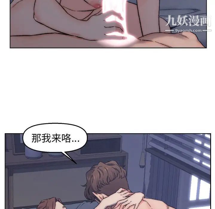 《爸爸的朋友》漫画 第7話