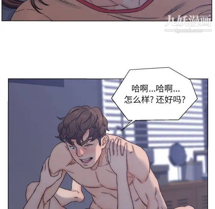 《爸爸的朋友》漫画 第7話