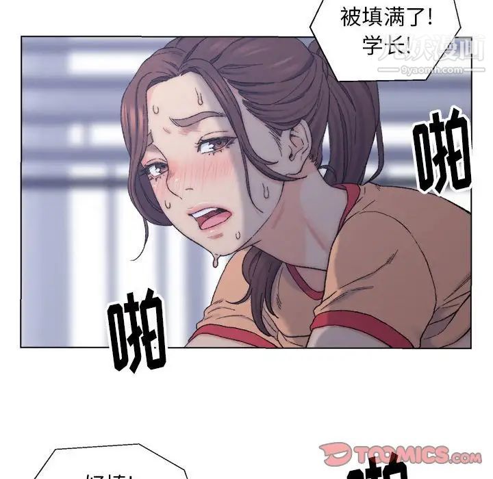 《爸爸的朋友》漫画 第7話