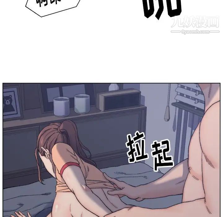 《爸爸的朋友》漫画 第7話