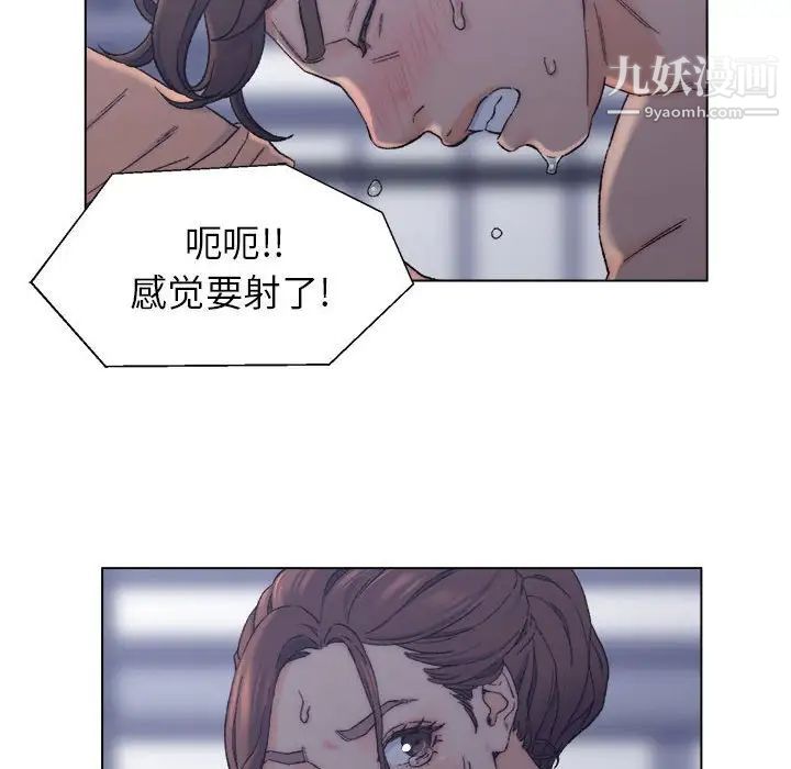 《爸爸的朋友》漫画 第7話