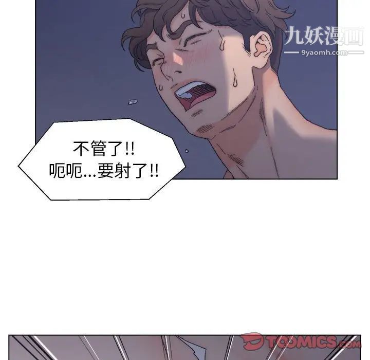 《爸爸的朋友》漫画 第7話