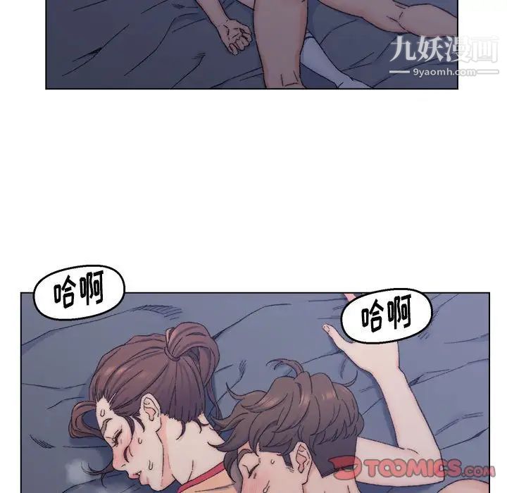 《爸爸的朋友》漫画 第7話