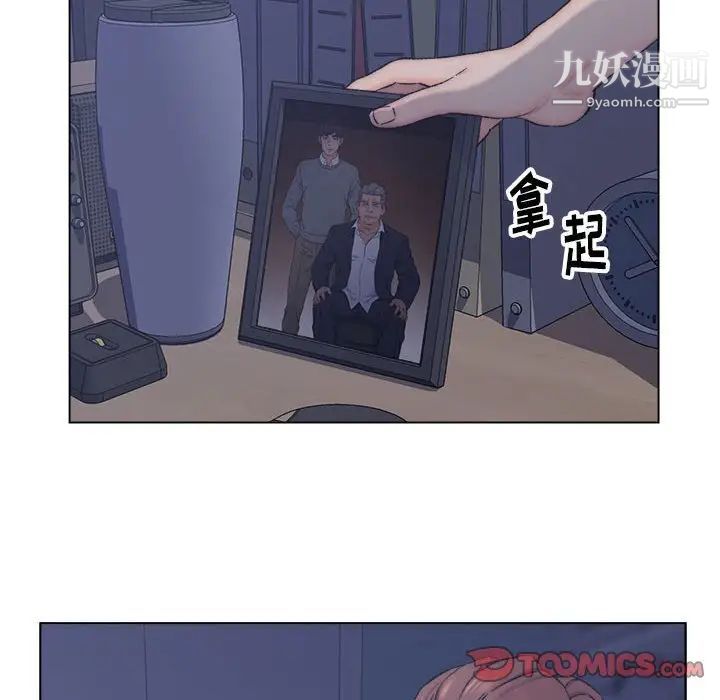 《爸爸的朋友》漫画 第7話