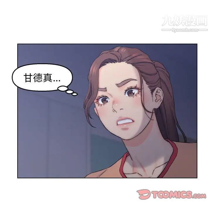 《爸爸的朋友》漫画 第7話