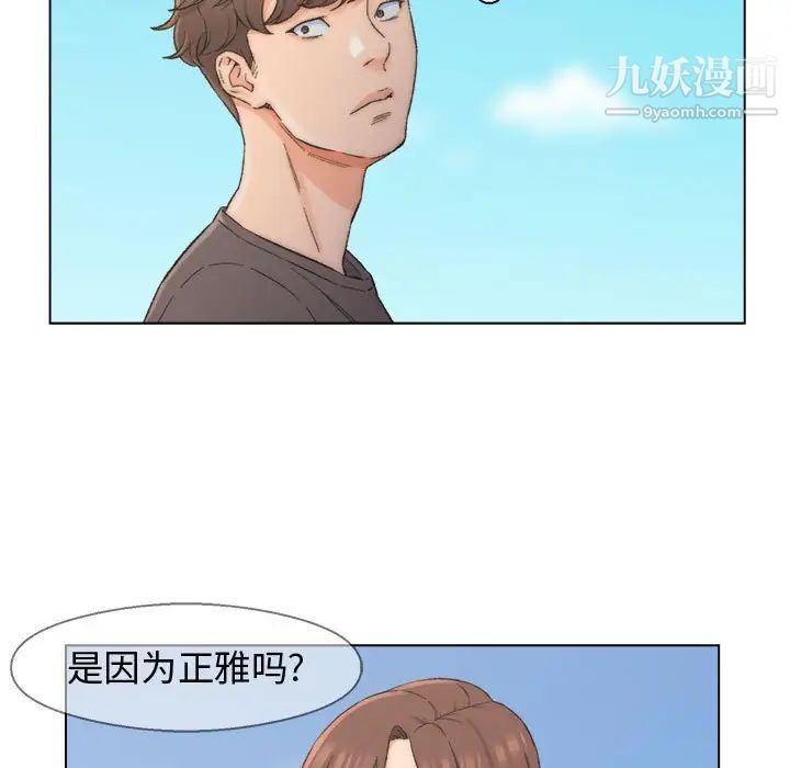 《爸爸的朋友》漫画 第8話