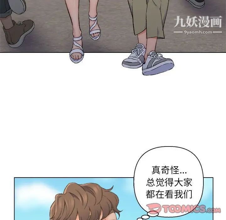 《爸爸的朋友》漫画 第8話